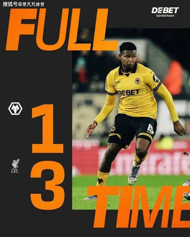 给欧冠战斗打好基础：利物浦3-1复仇狼队，17岁的他闪耀全场